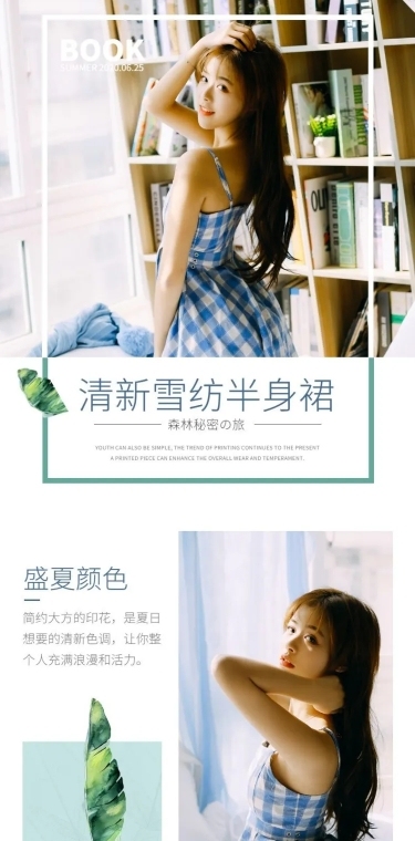 清新女装雪纺半身裙详情页