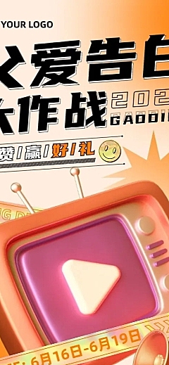 父亲节节日活动3D长图海报