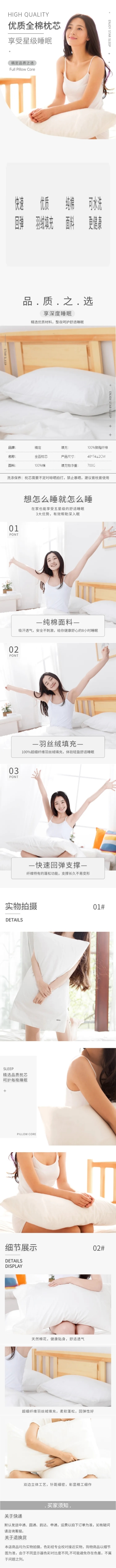 简约家居家纺床上用品枕头详情页预览效果