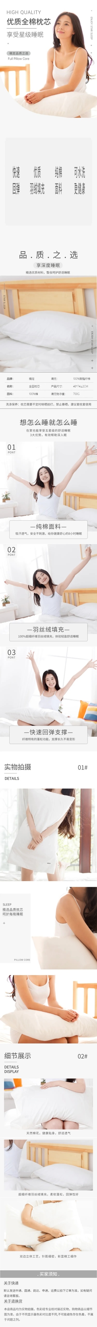 简约家居家纺床上用品枕头详情页