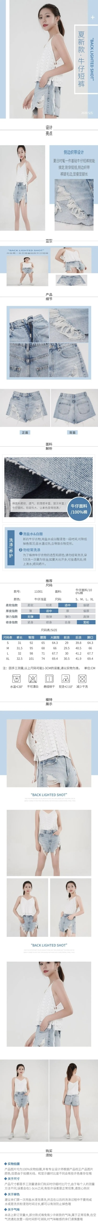 简约女装半身裙牛仔短裤详情页
