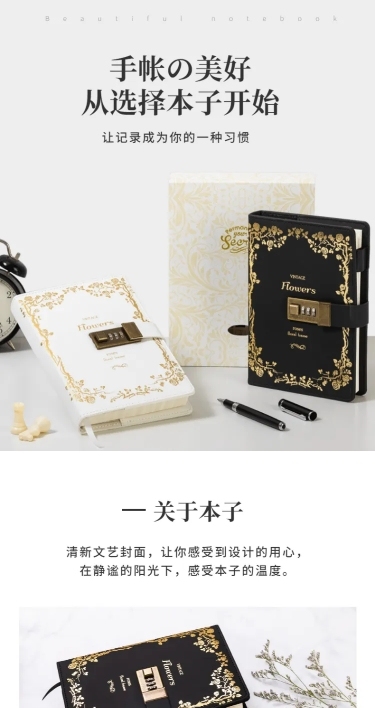 简约日系文具笔记本手账本详情页