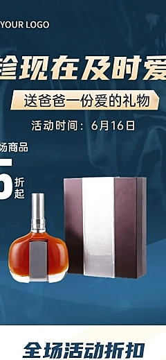 父亲节节日活动促销排版文章长图