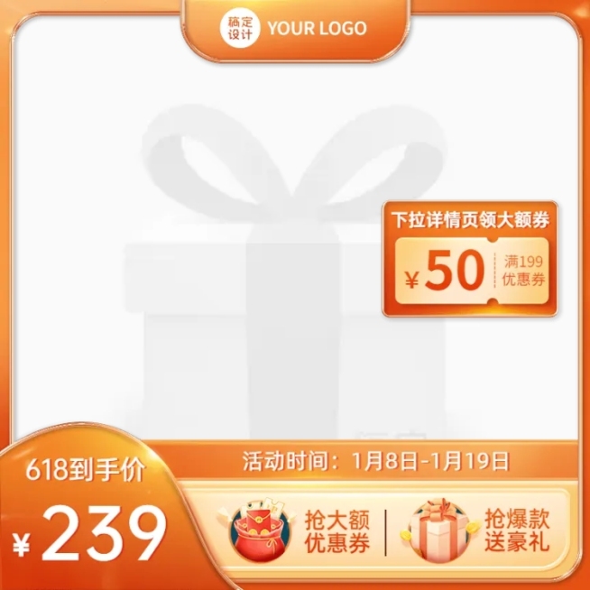 618红金风主图图标预览效果