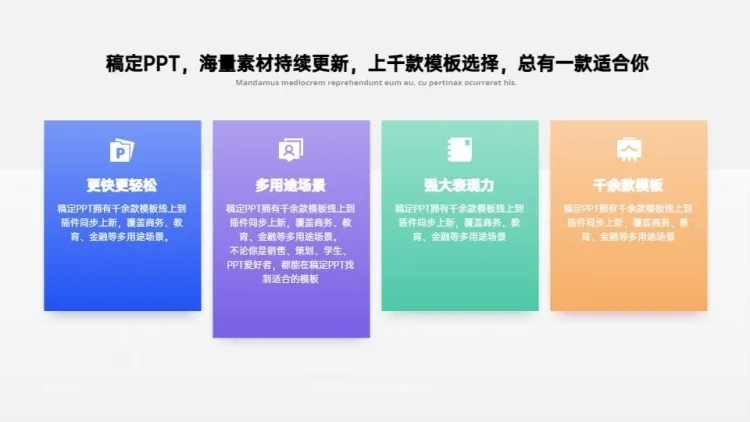 并列关系4项PPT图文页预览效果