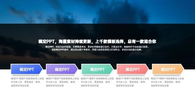 并列关系5项PPT图文页预览效果