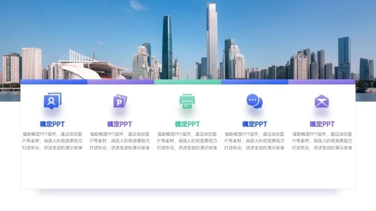 并列关系5项PPT图文页预览效果