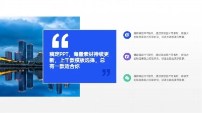 并列关系3项PPT图文页