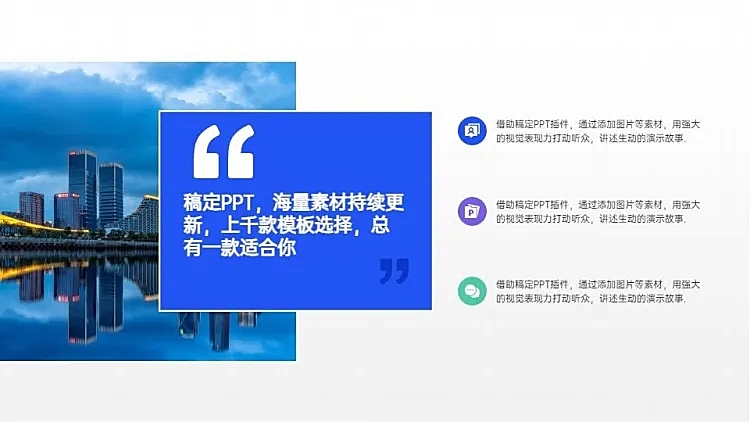 并列关系3项PPT图文页
