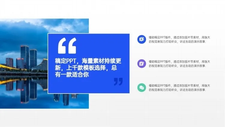 并列关系3项PPT图文页预览效果