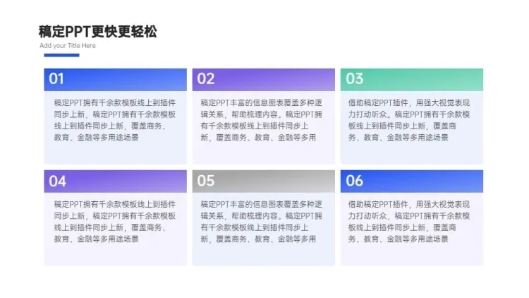 并列关系6项PPT图文页预览效果