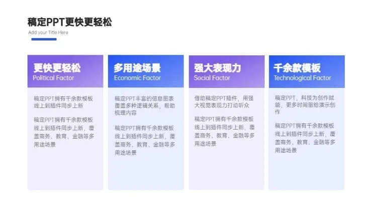 并列关系4项PPT图文页预览效果