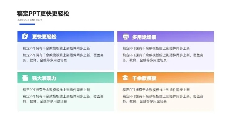 并列关系4项PPT图文页预览效果