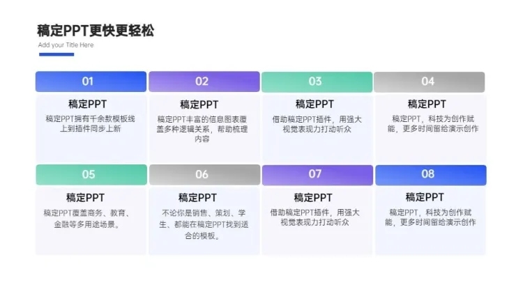 并列关系多项PPT图文页预览效果