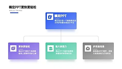 流程关系3项PPT图文页