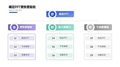 流程关系3项PPT图文页