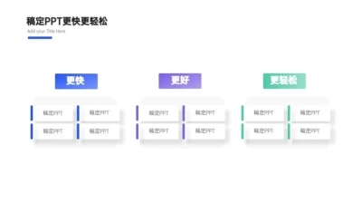 流程关系3项PPT图文页