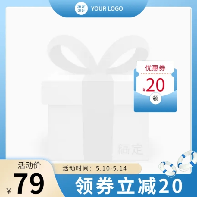 电商818暑促氛围主图图标预览效果