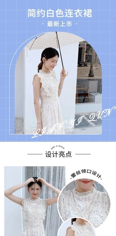 夏上新服装女装详情页