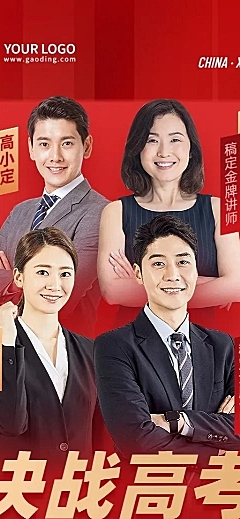 新高三高考暑假班招生长图海报