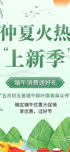 长页H5端午节粽子产品促销活动