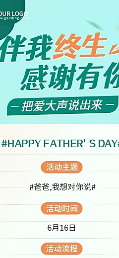 父亲节节日活动插画长图海报