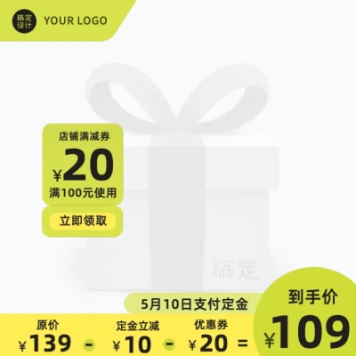 夏上新主图图标