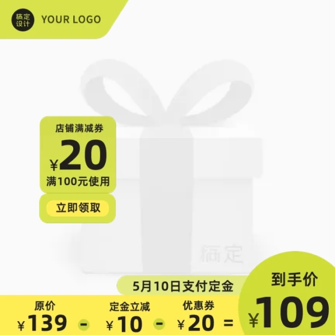 夏上新主图图标预览效果