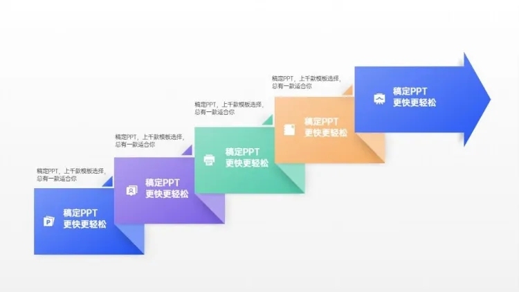递进关系流程关系5项PPT图文页预览效果