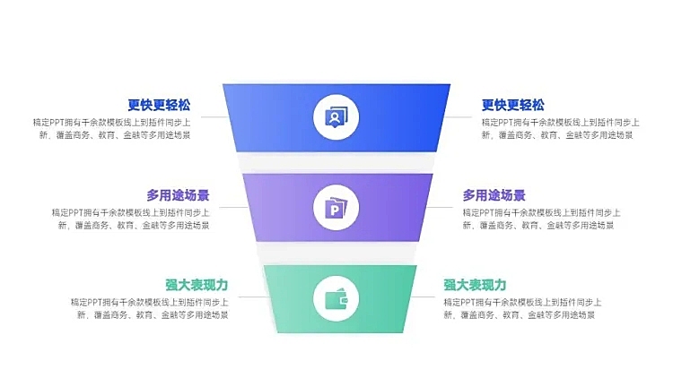 并列关系6项PPT图文页