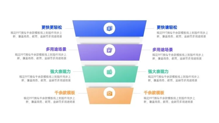 并列关系多项PPT图文页预览效果