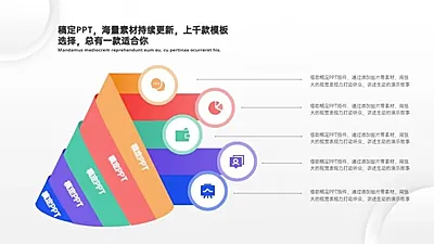 并列关系递进关系5项PPT图文页