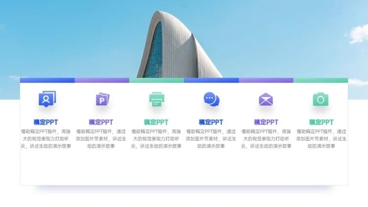 并列关系6项PPT图文页预览效果