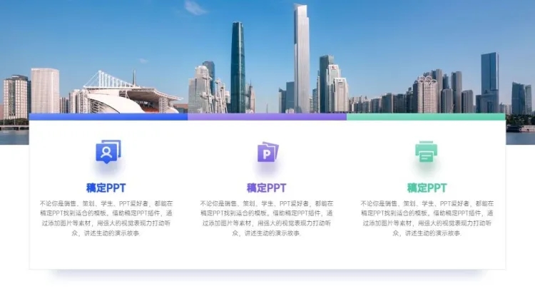 点击进入编辑 并列关系3项PPT图文页预览效果
