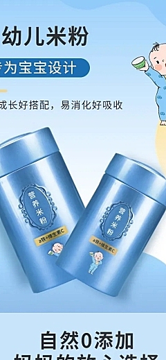 夏上新母婴儿童辅食详情页