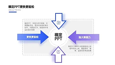 对比关系2项PPT图文页