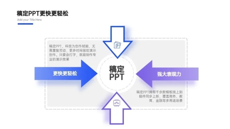 对比关系2项PPT图文页预览效果