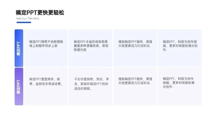 对比关系2项PPT图文页预览效果