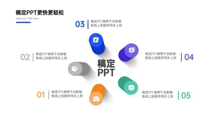 并列关系5项PPT图文页预览效果