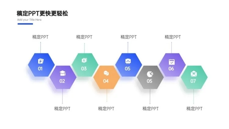 并列关系多项PPT图文页预览效果