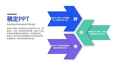 并列关系3项PPT图文页