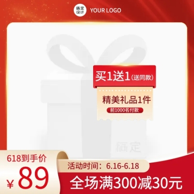 618通用主图图标