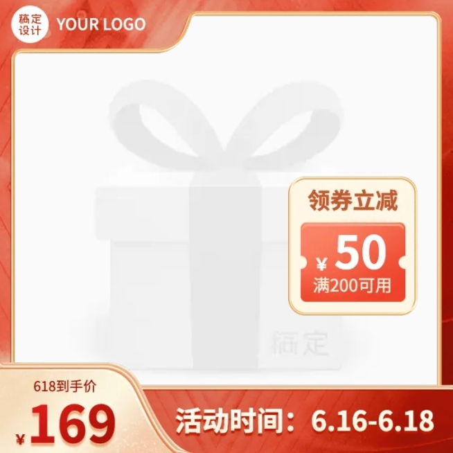 618红金风主图图标预览效果