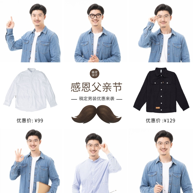 父亲节服饰箱包产品营销九宫格预览效果