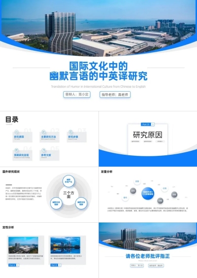 毕业答辩简约ins风蓝色PPT套装