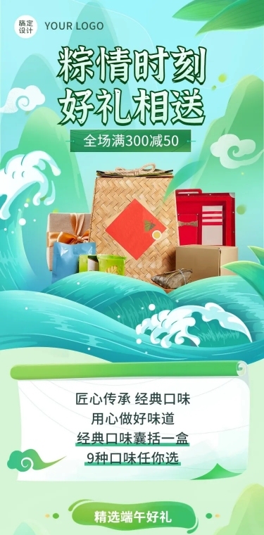 端午节餐饮粽子产品营销文章长图