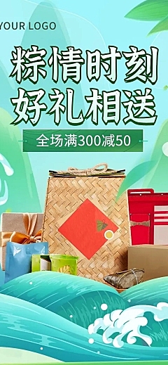端午节餐饮粽子产品营销文章长图