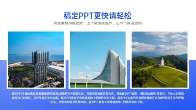 并列关系3项PPT图文页