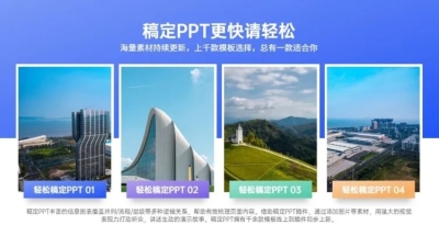 并列关系4项PPT图文页