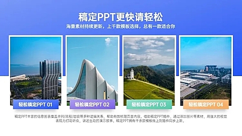 并列关系4项PPT图文页